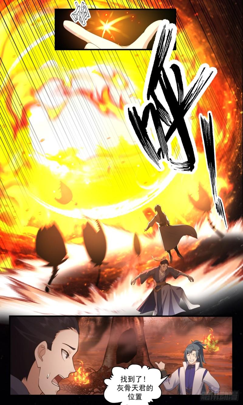 武炼巅峰漫画免费观看漫画,罪星之争篇-主动出击3图