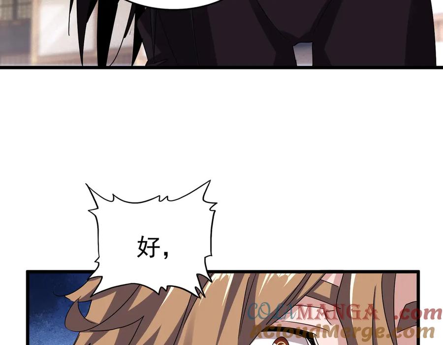 第587话 月儿想好了4