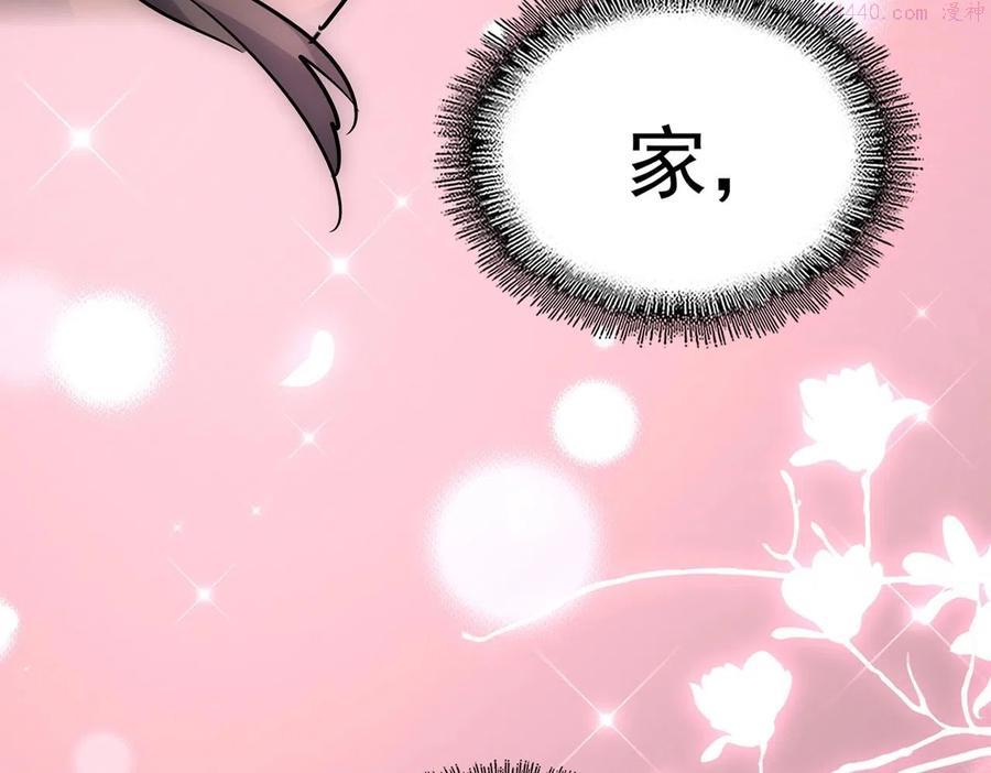 第229话 五年家主，三年模拟3