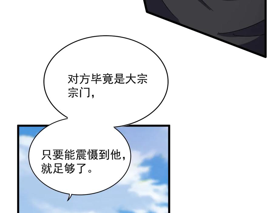 第549话 上中下2