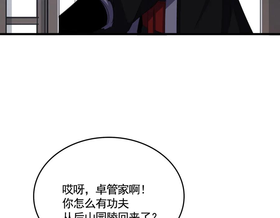 第587话 月儿想好了2