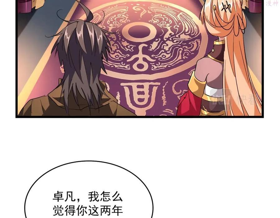 第230话 谁是家主！0