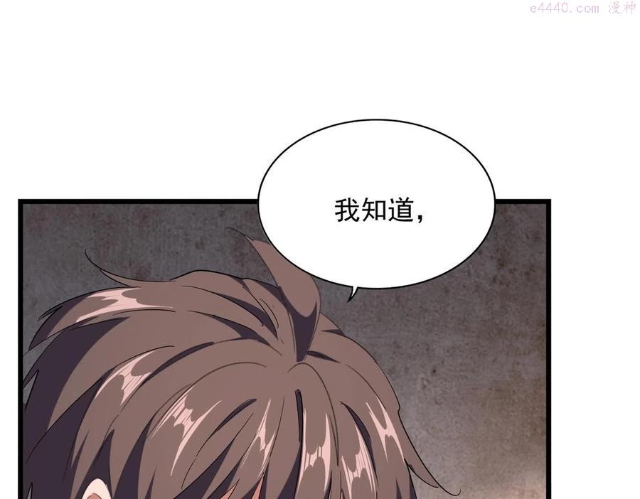 第230话 谁是家主！4