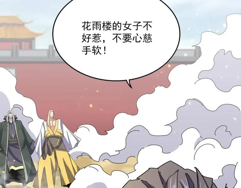 第458话 咳血中，勿扰3