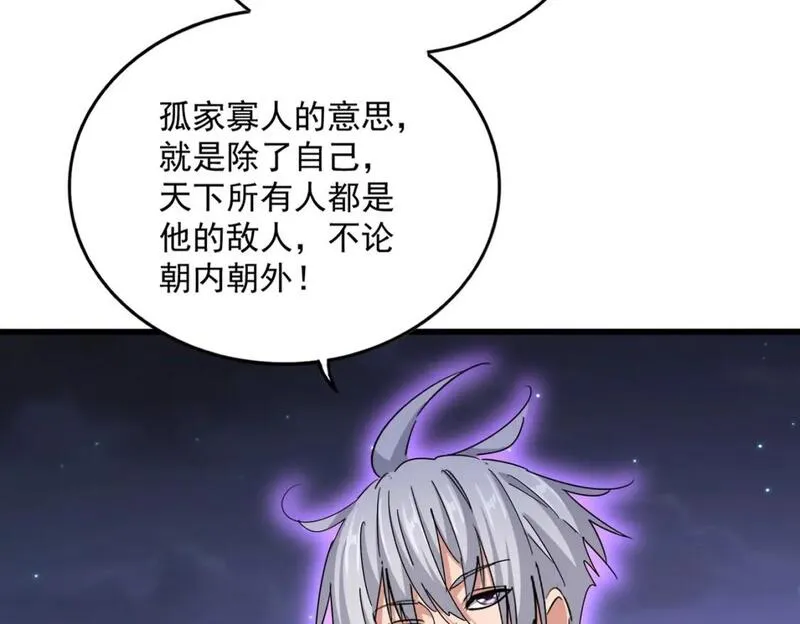 第452话 任务完成0