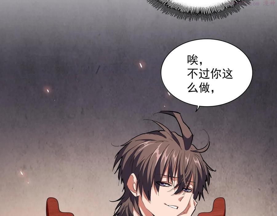 第242话 霸道王道3