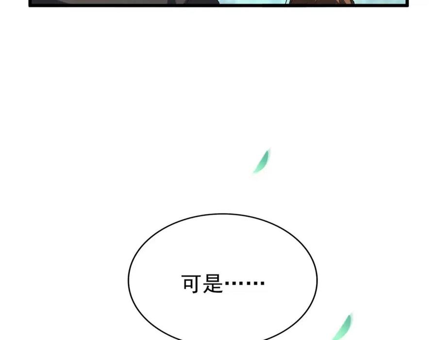 第209话 快活林？没前途3