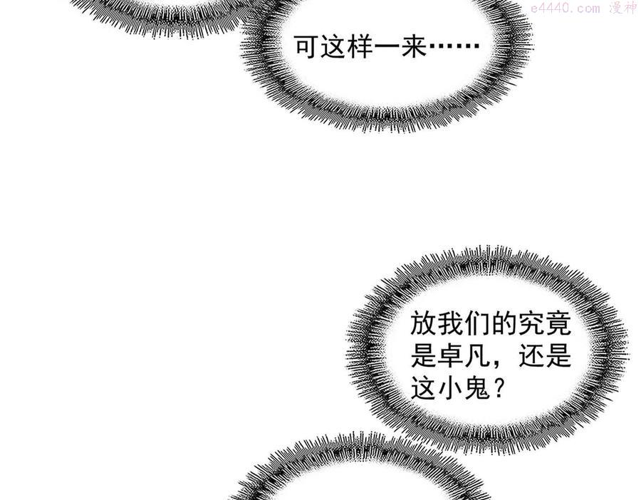 第242话 霸道王道2