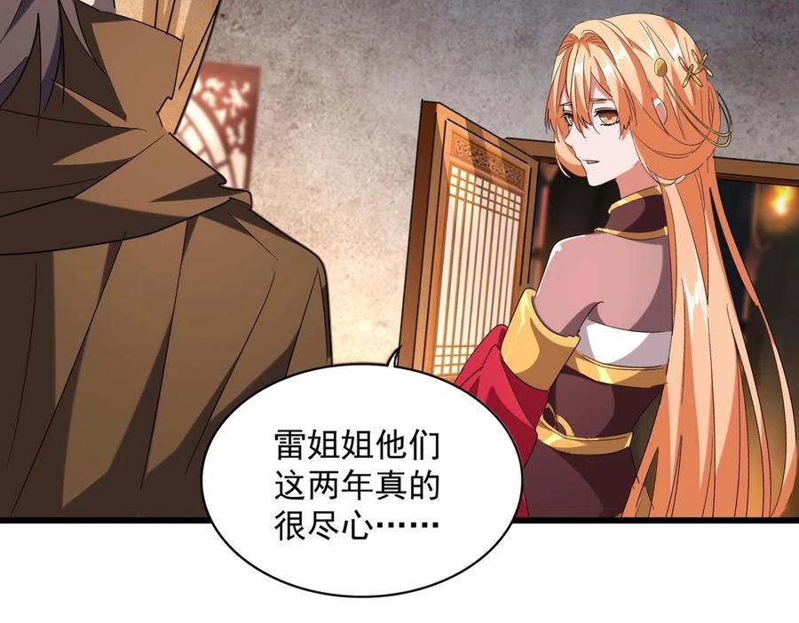 第230话 谁是家主！3