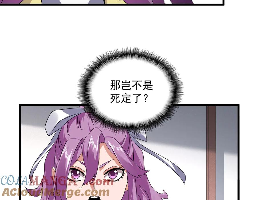 第637话 酒鬼的警告0