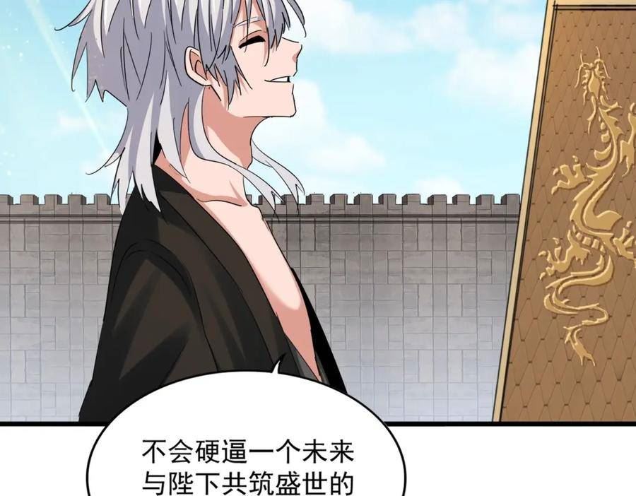 第387话 万人之上4