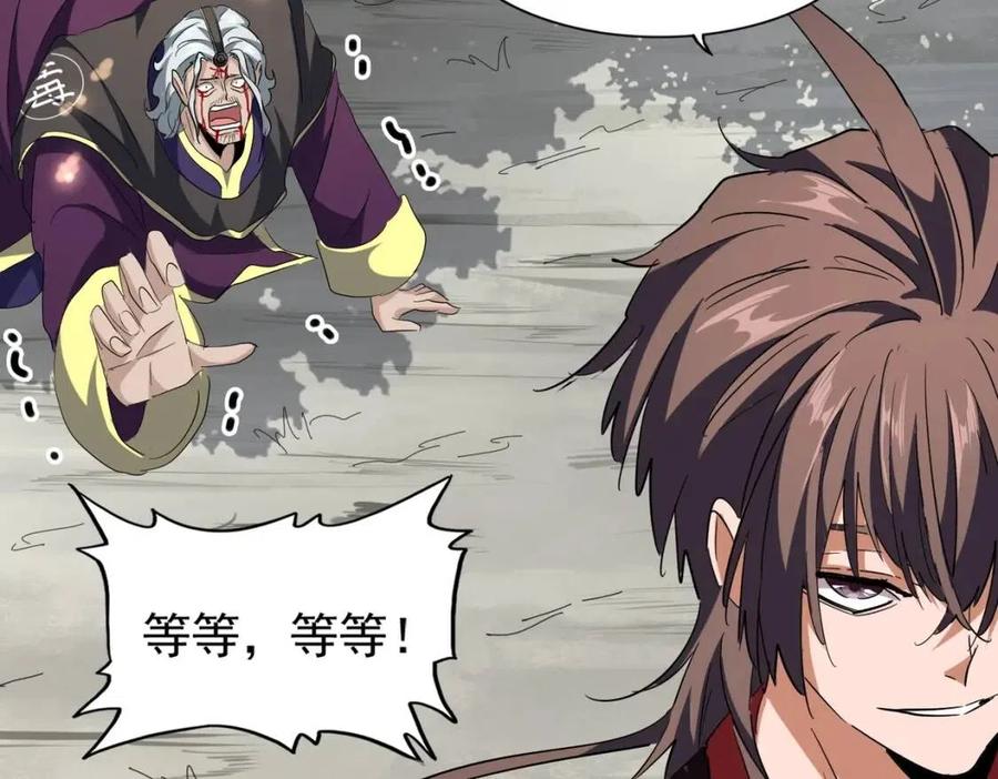 第205话 加入我，严松4