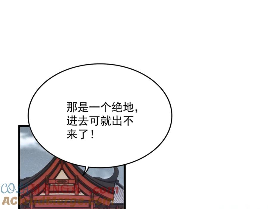 第587话 月儿想好了0