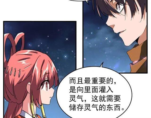 第83话 谢大少的真香之旅3