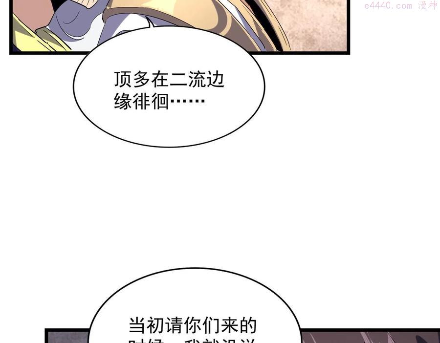 第230话 谁是家主！2