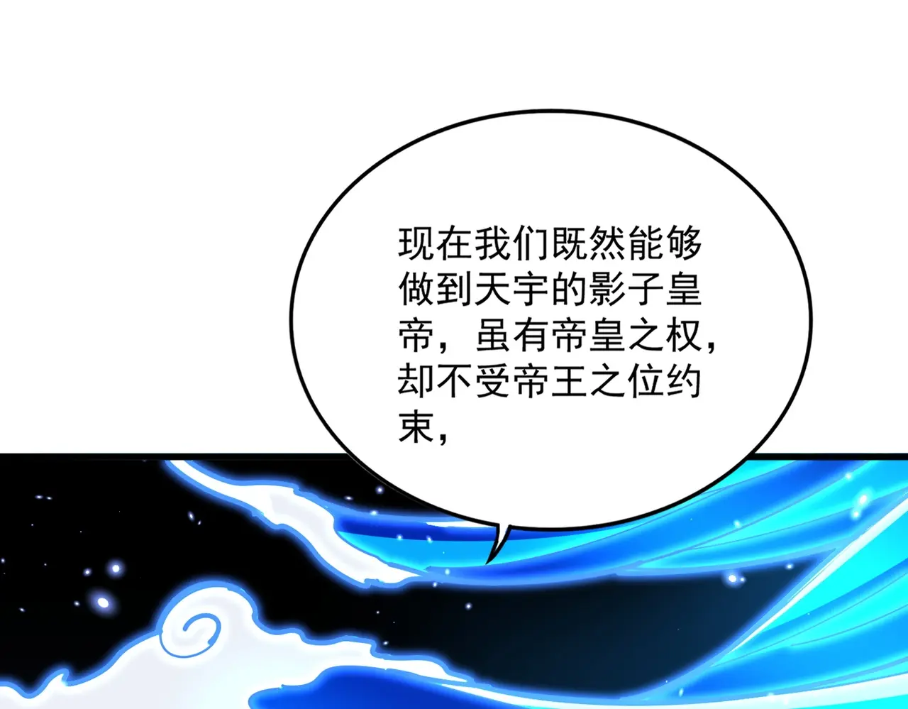 第536话 加入我2