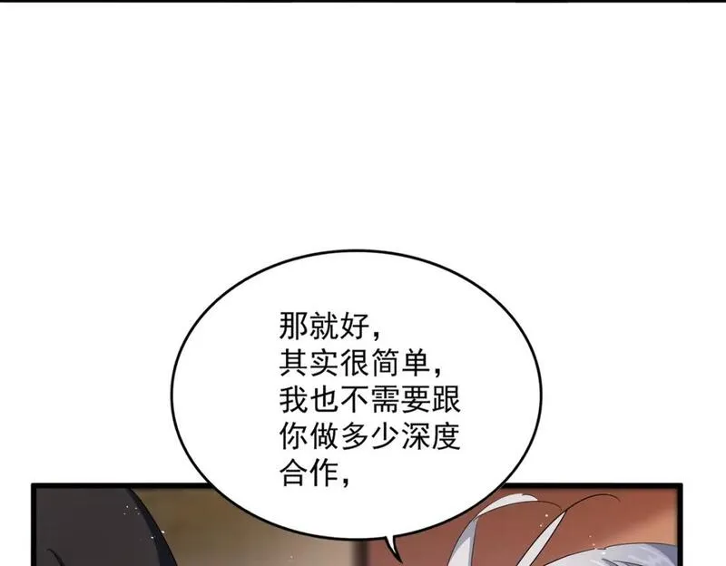 第427话 脚踏三条船4