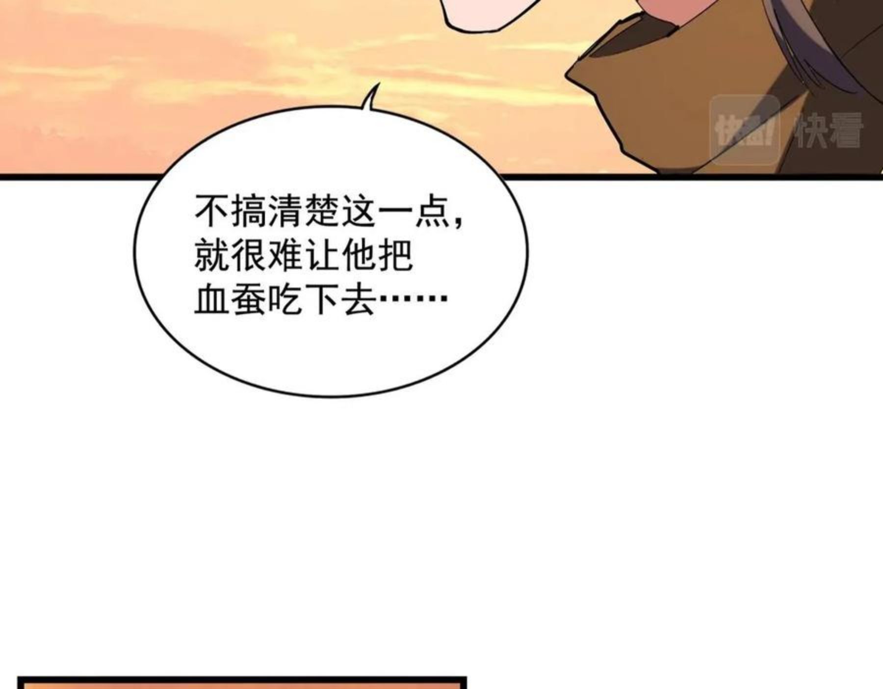 第273话 谁在笑！1