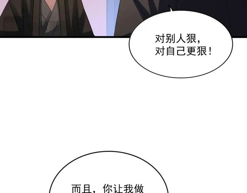 第427话 脚踏三条船2