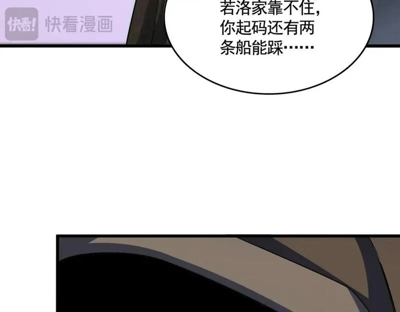 第427话 脚踏三条船1