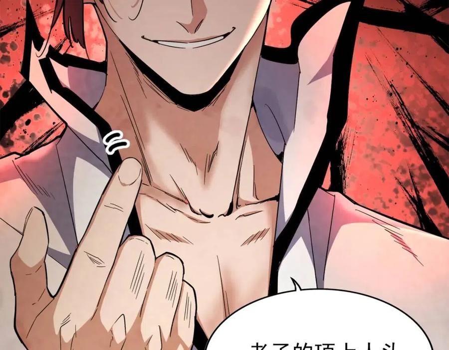 第165话 口气不小2