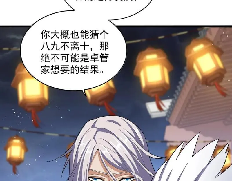 第426话 追踪者1