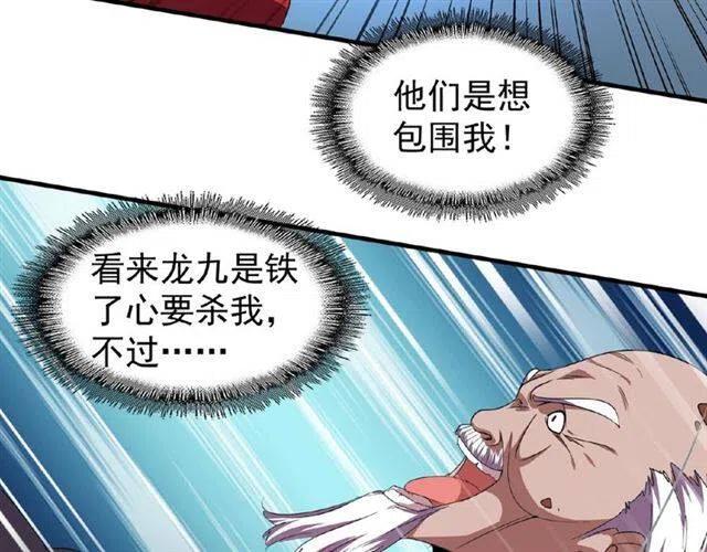 第23话 血战的帷幕__4