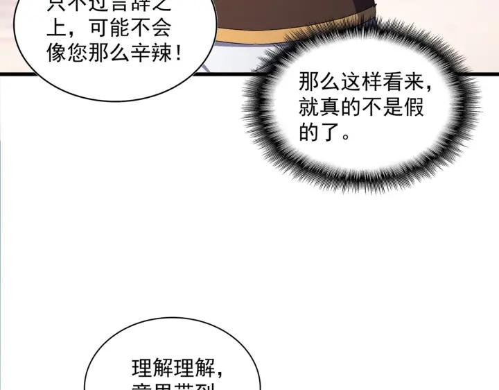 第334话 我早知道！3