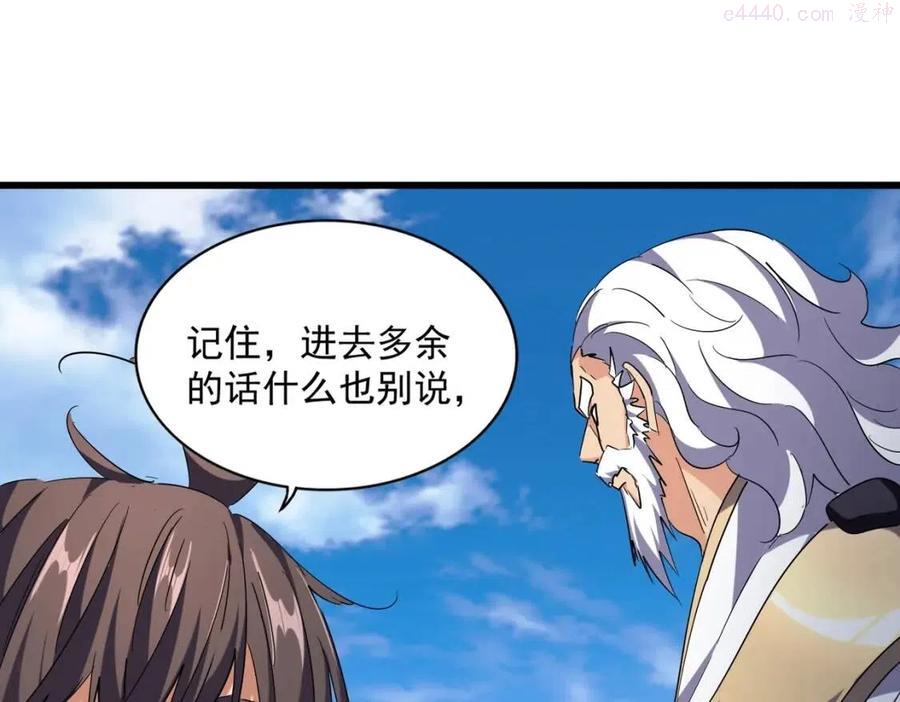 第223话 计谋拉开！3