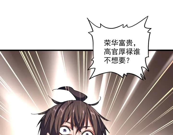 第334话 我早知道！4