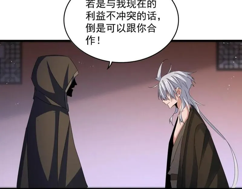 第427话 脚踏三条船3