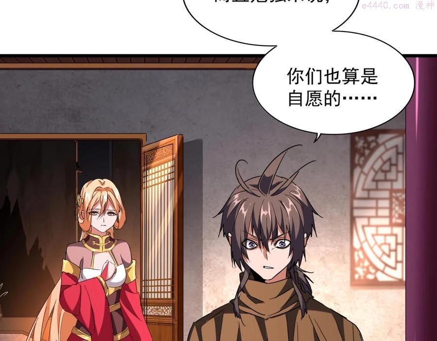 第230话 谁是家主！4