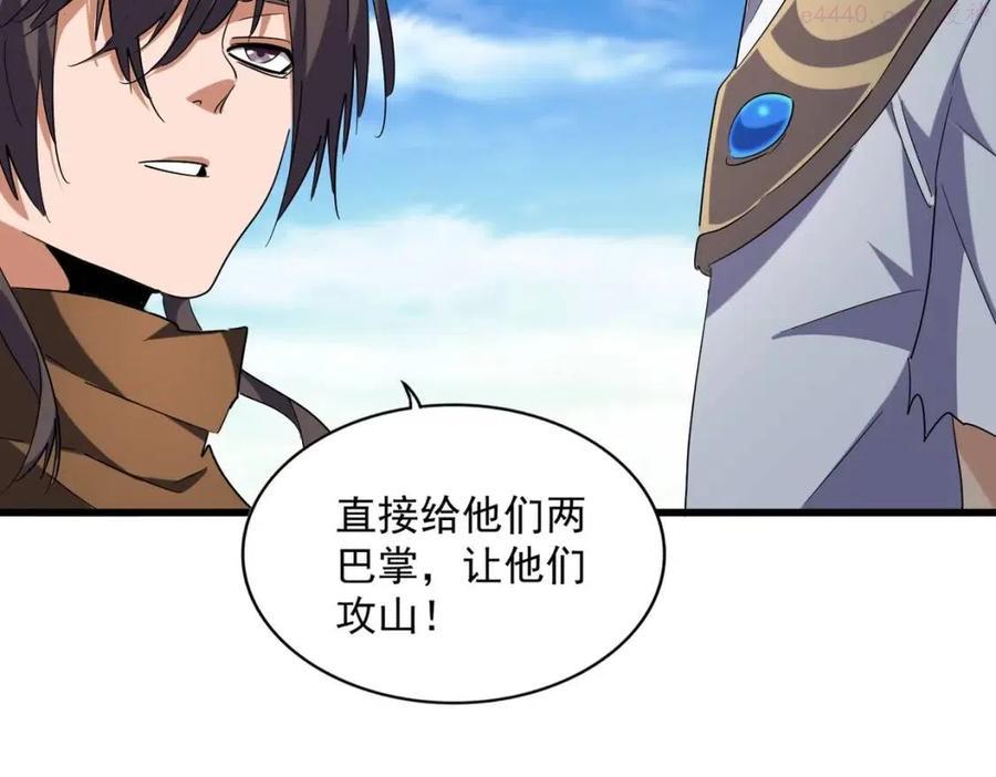 第223话 计谋拉开！4