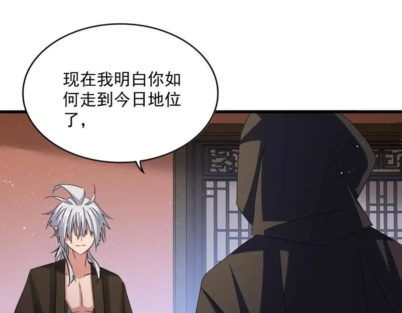 第427话 脚踏三条船1