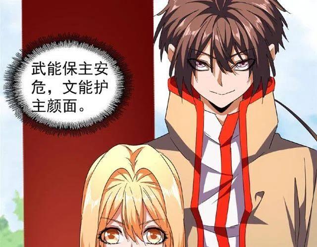 第42话 会谈开场！1