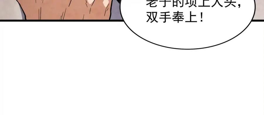 第165话 口气不小3