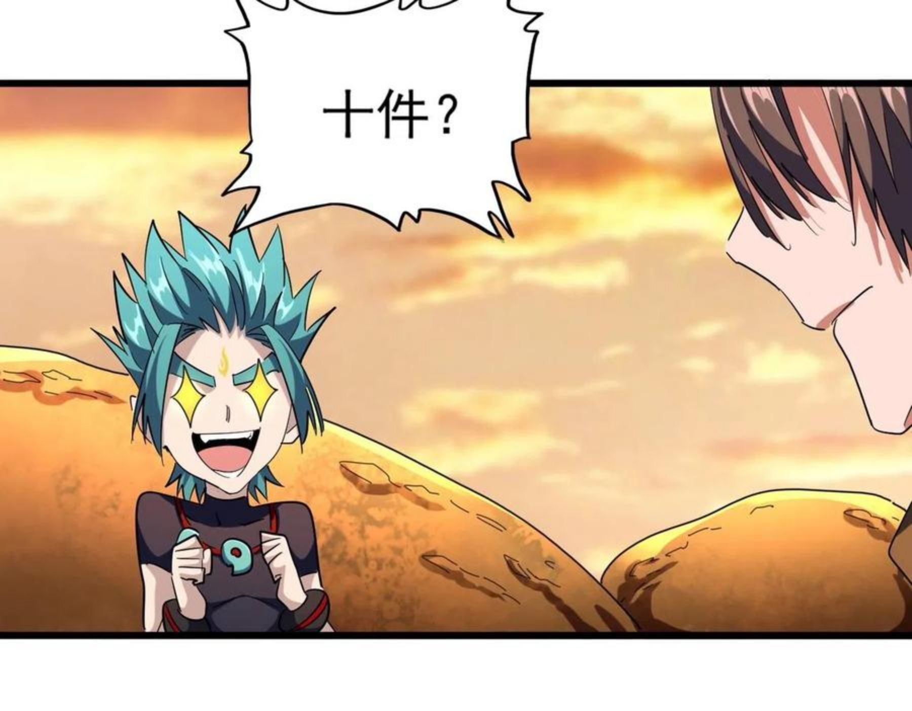 第268话 古三通2