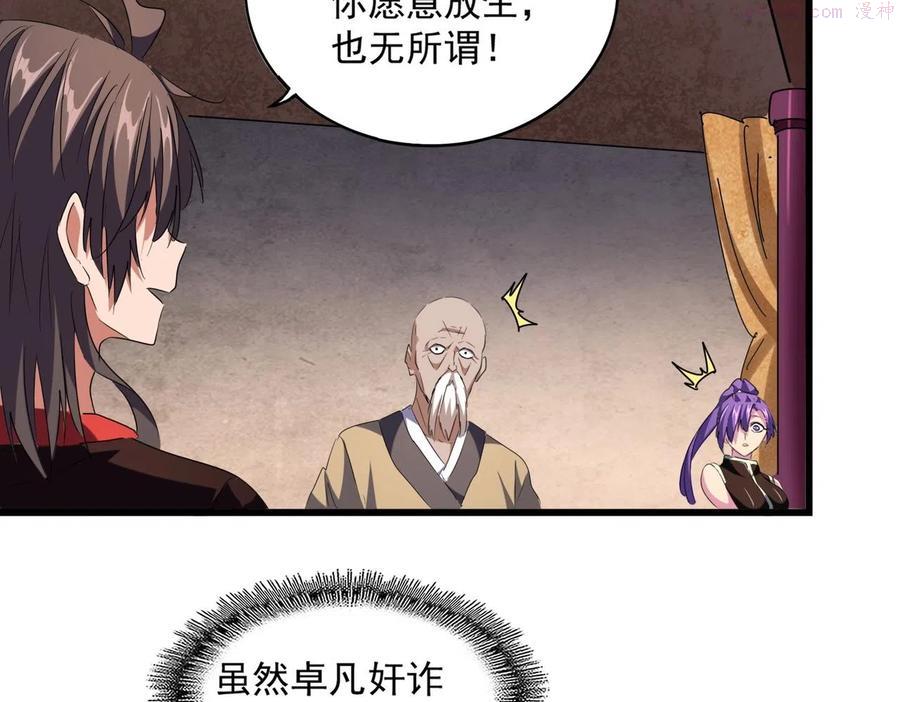 第242话 霸道王道0