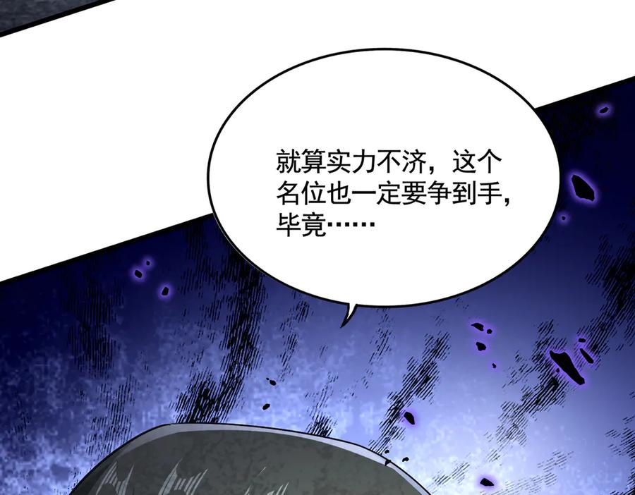 第619话 赔罪宴的真相2