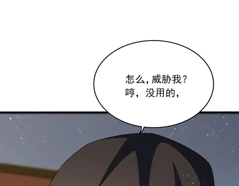 第427话 脚踏三条船2