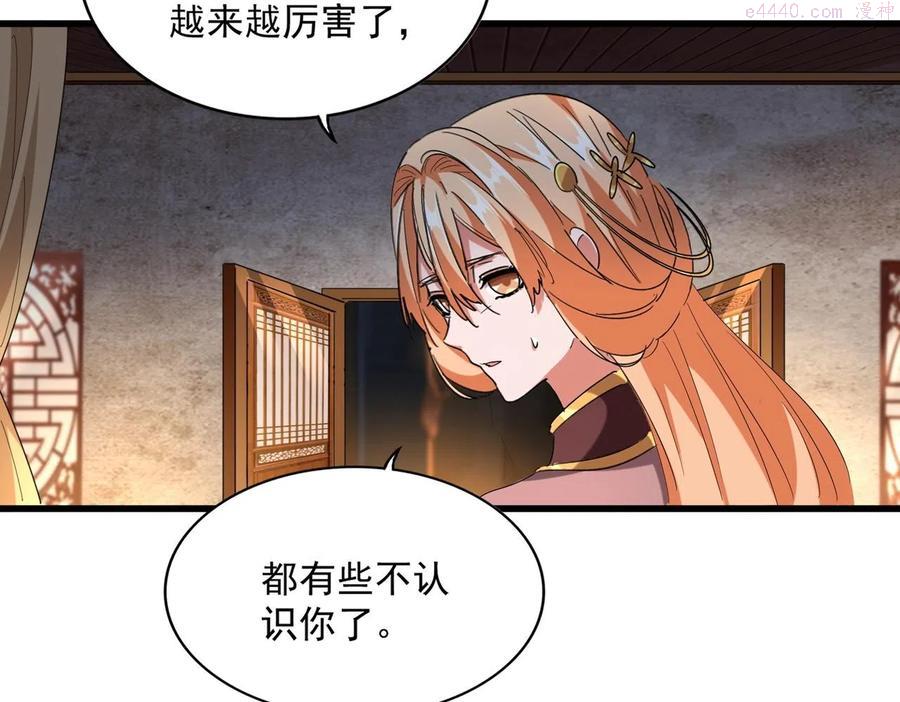 第230话 谁是家主！1