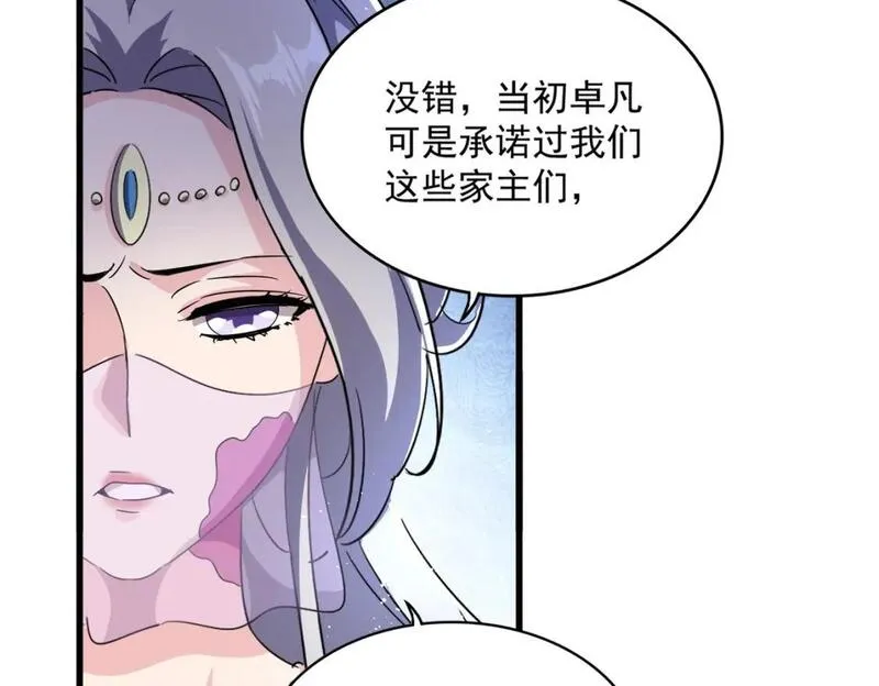 第458话 咳血中，勿扰4