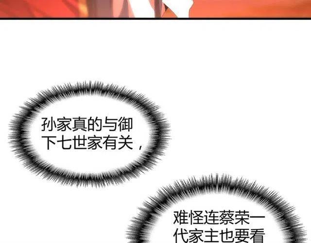 第11话 魔道修者的对战0