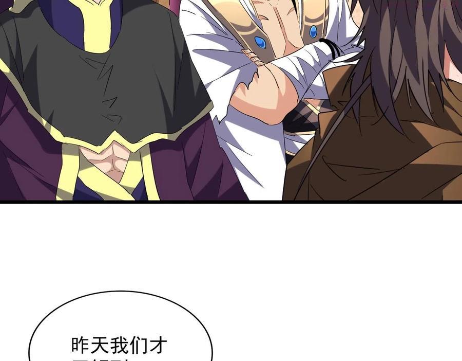 第230话 谁是家主！0