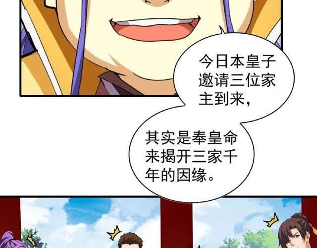 第42话 会谈开场！4