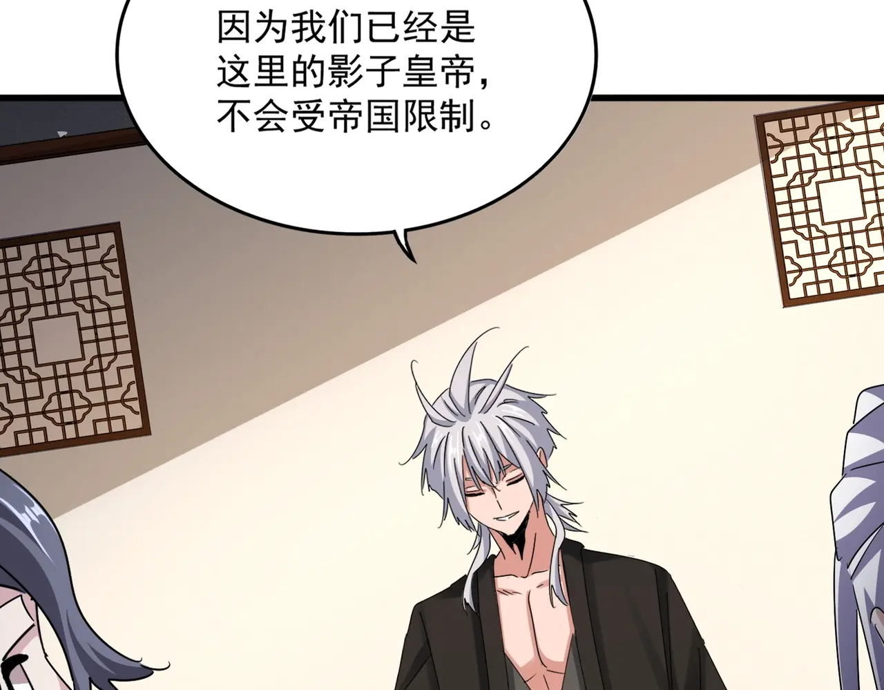 第536话 加入我4