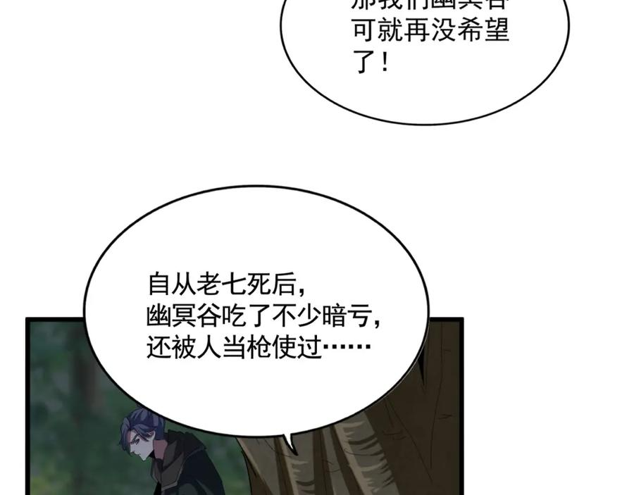 第371话 水泥封心！就在今天！3