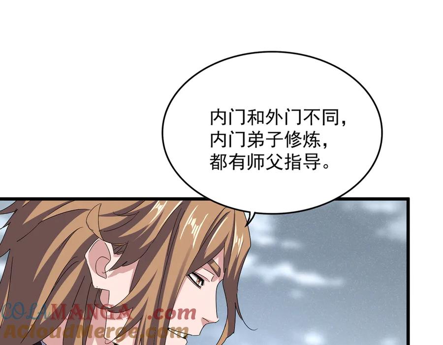 第587话 月儿想好了0
