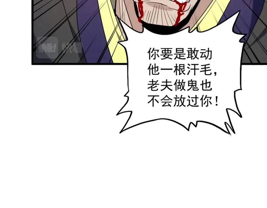 第205话 加入我，严松1