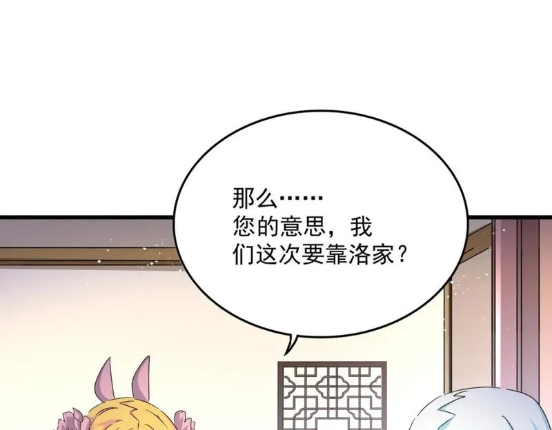 第458话 咳血中，勿扰2